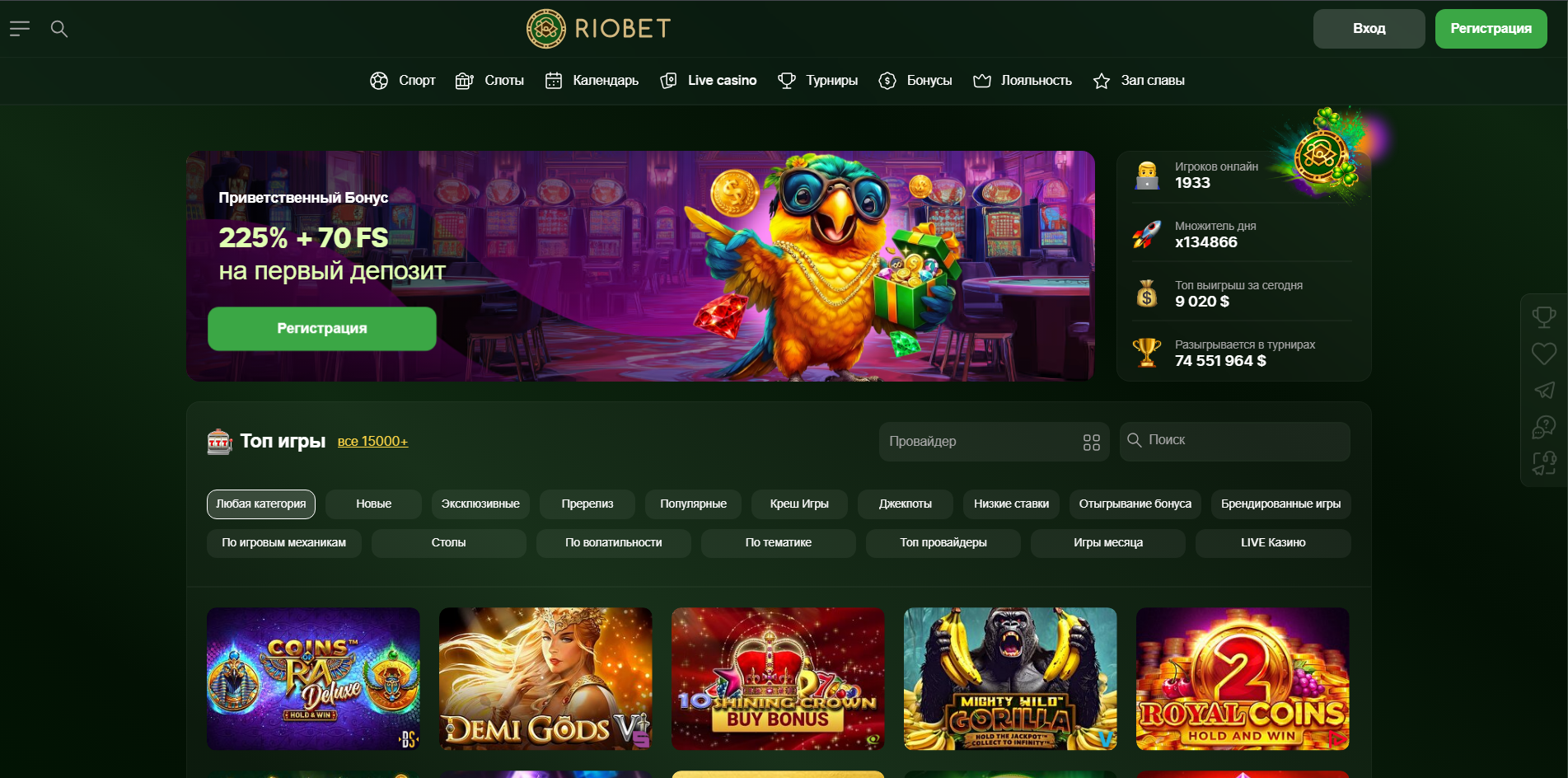 Бонусная программа Риобет с фриспинами