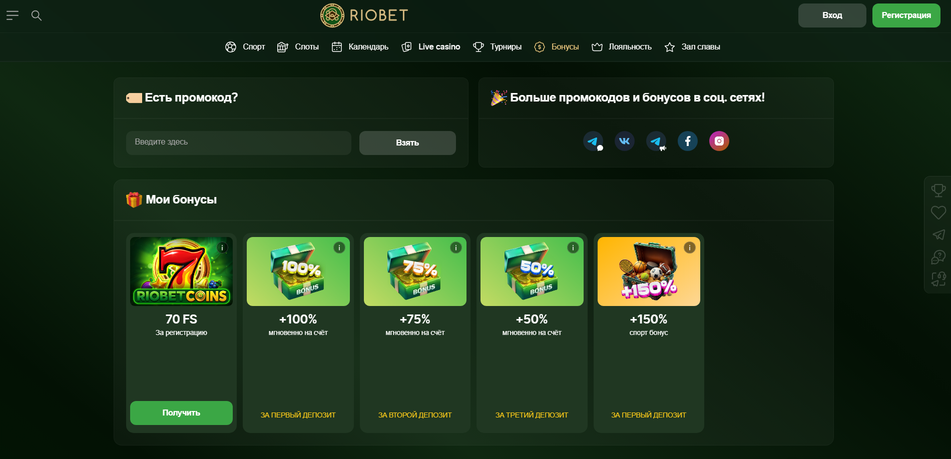 Лобби казино Риобет с актуальным зеркалом